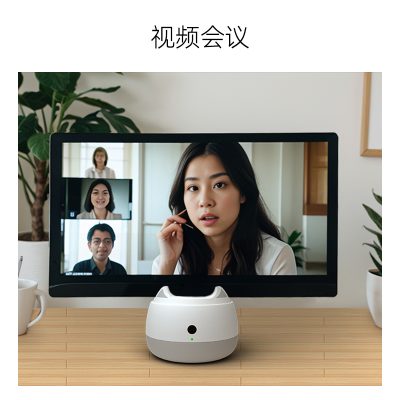 云台-会议