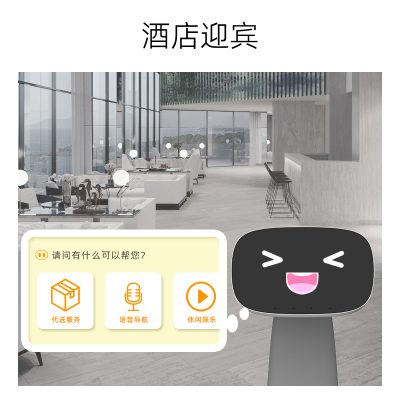 服务机器人-酒店