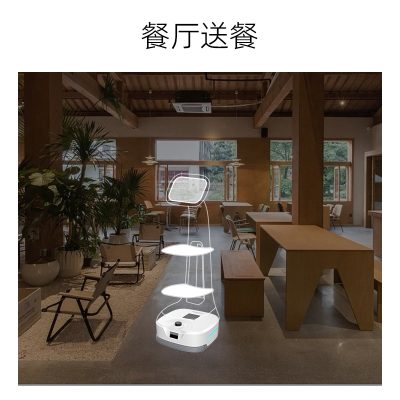 移动底盘-餐厅
